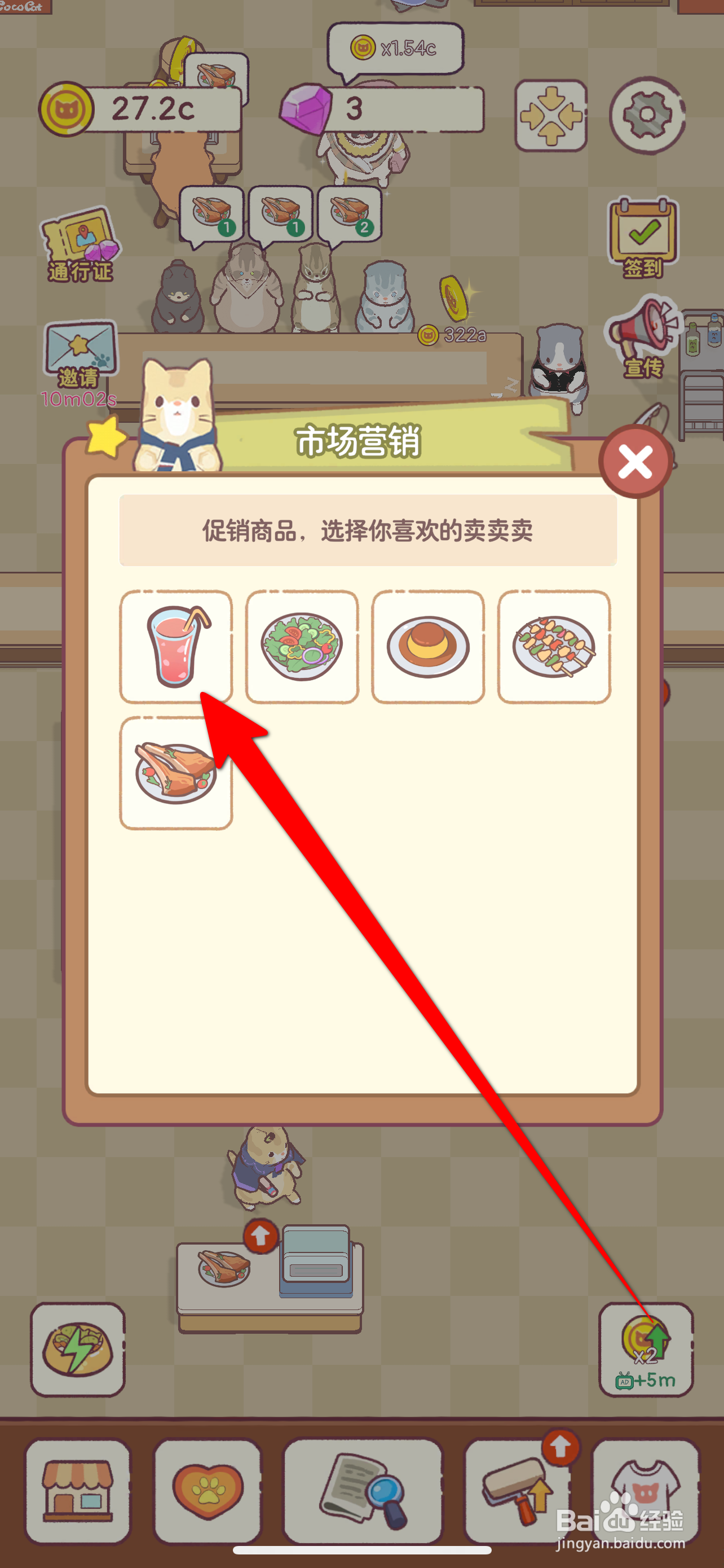 猫咪厨房怎么宣传桃汁