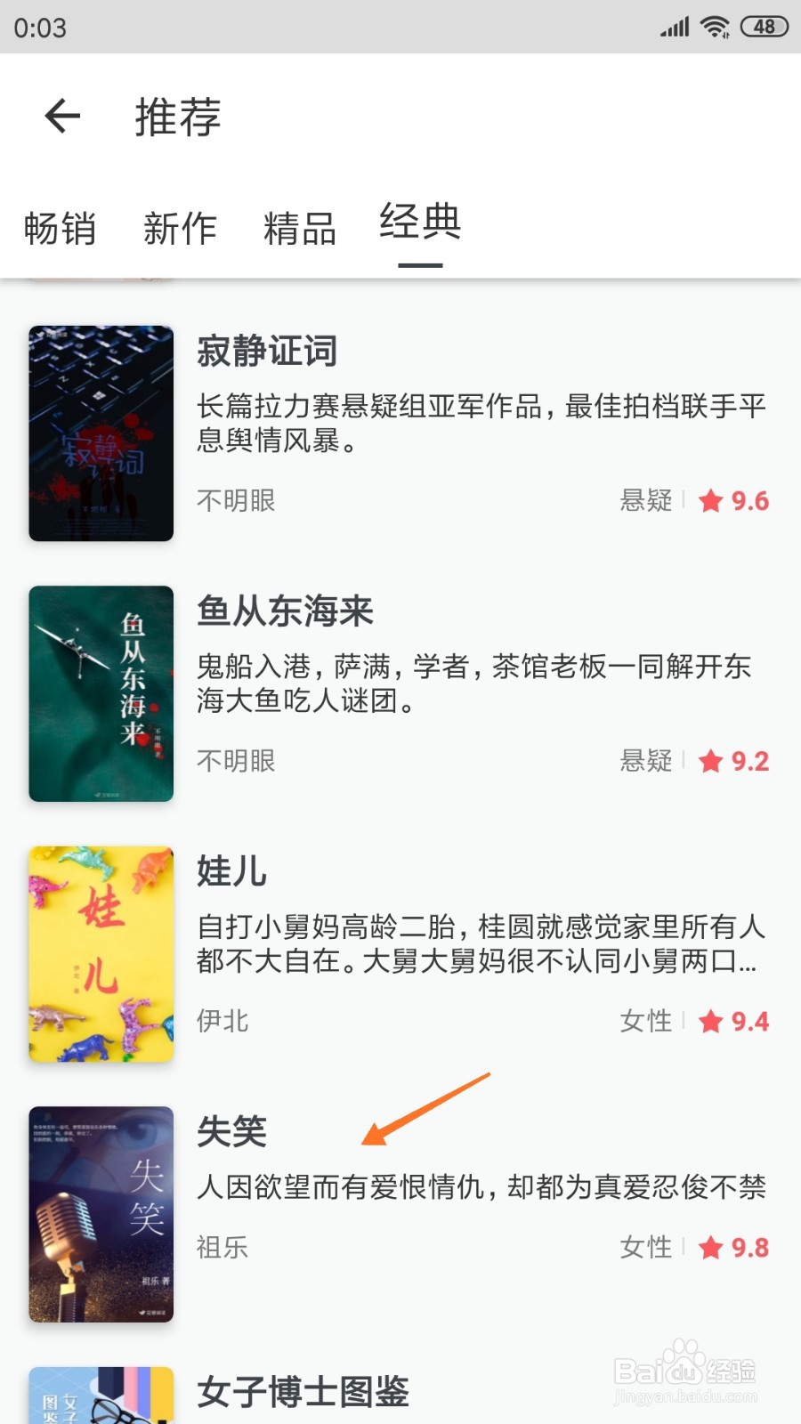 豆瓣阅读中如何查看人因欲望而有爱恨情仇