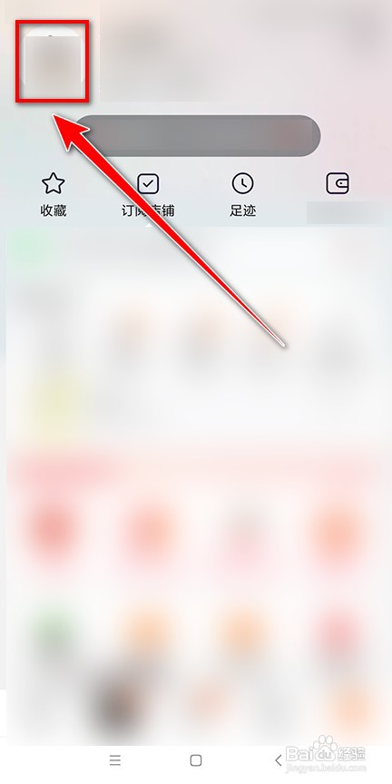 怎样删除自己在淘宝的评价