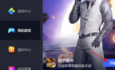 端游刺激战场怎么下载