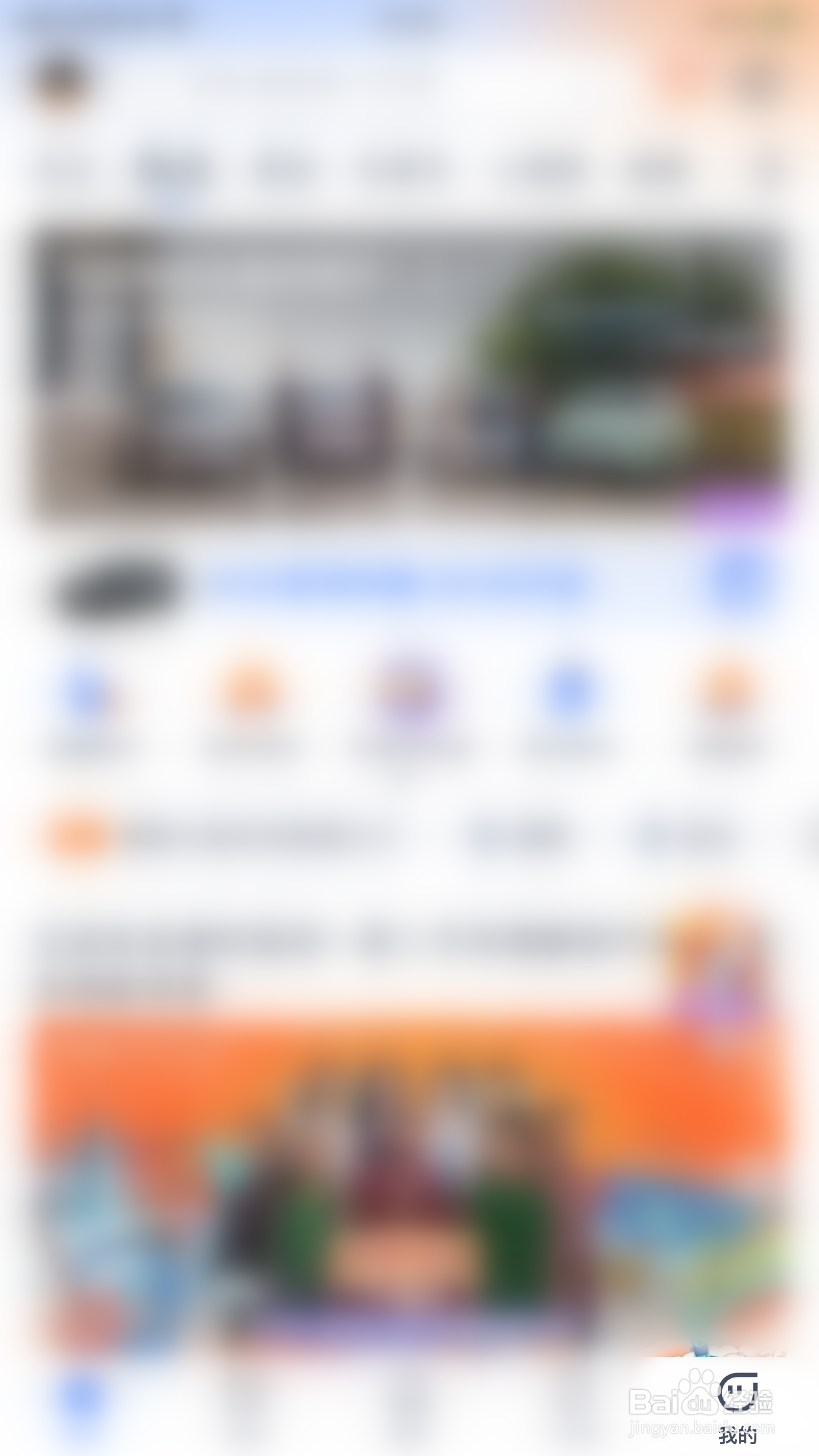 汽车之家如何开启允许根据合作伙伴数据展现广告