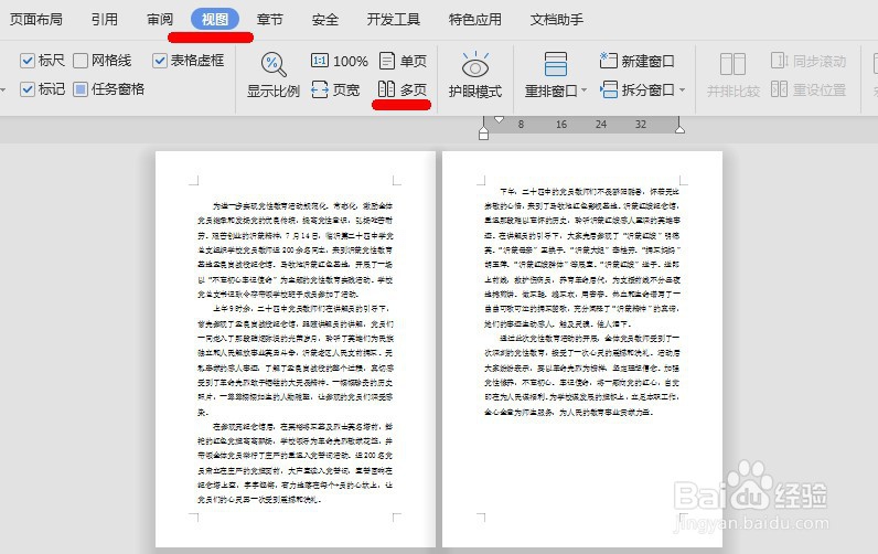 wps2019缩小后如何多页放在同一行