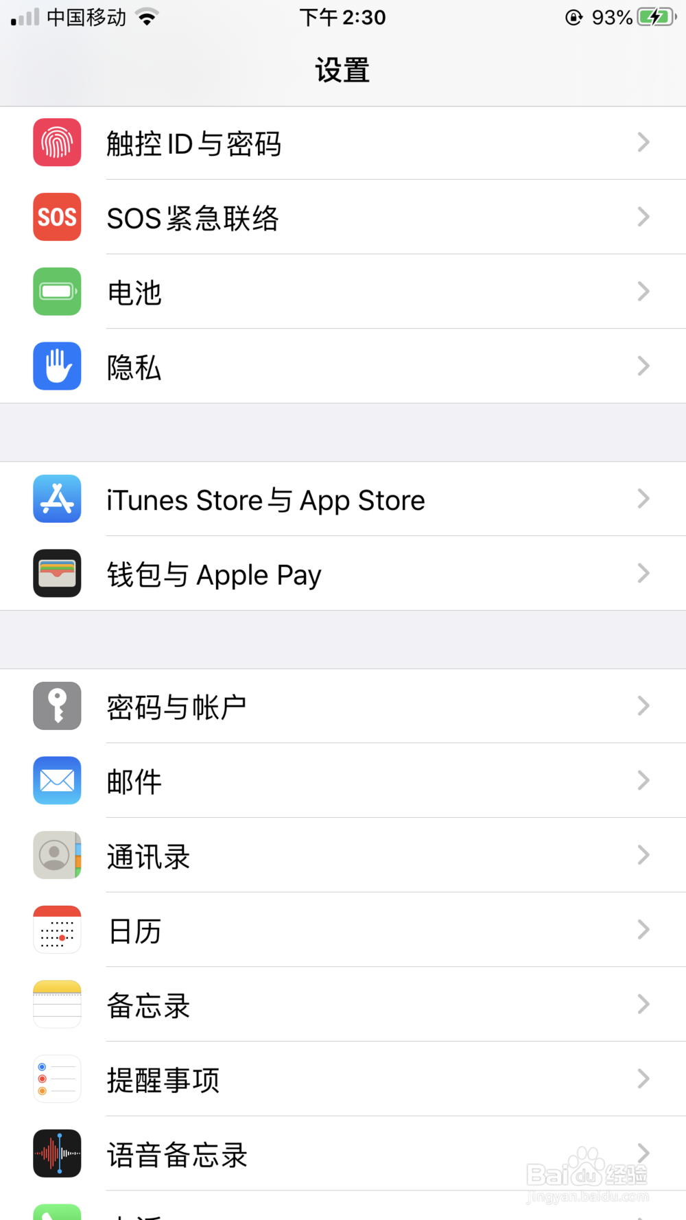 苹果怎么恢复通讯录