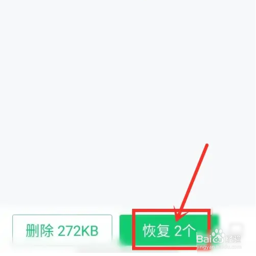 360清理大师极速版如何恢复删除的照片？