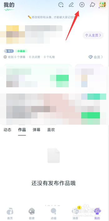 如何清除回森APP上缓存