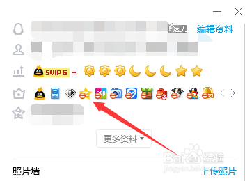 没有QQ绿钻怎么为QQ空间添加背景音乐？