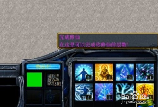 神剑之翼怎么修仙