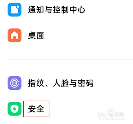 小米13如何添加紧急联系人