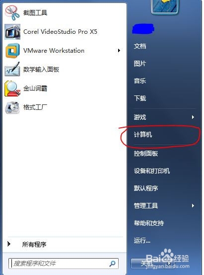 如何设置windows的视觉效果