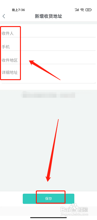 惠租车app怎样新增常用收货地址