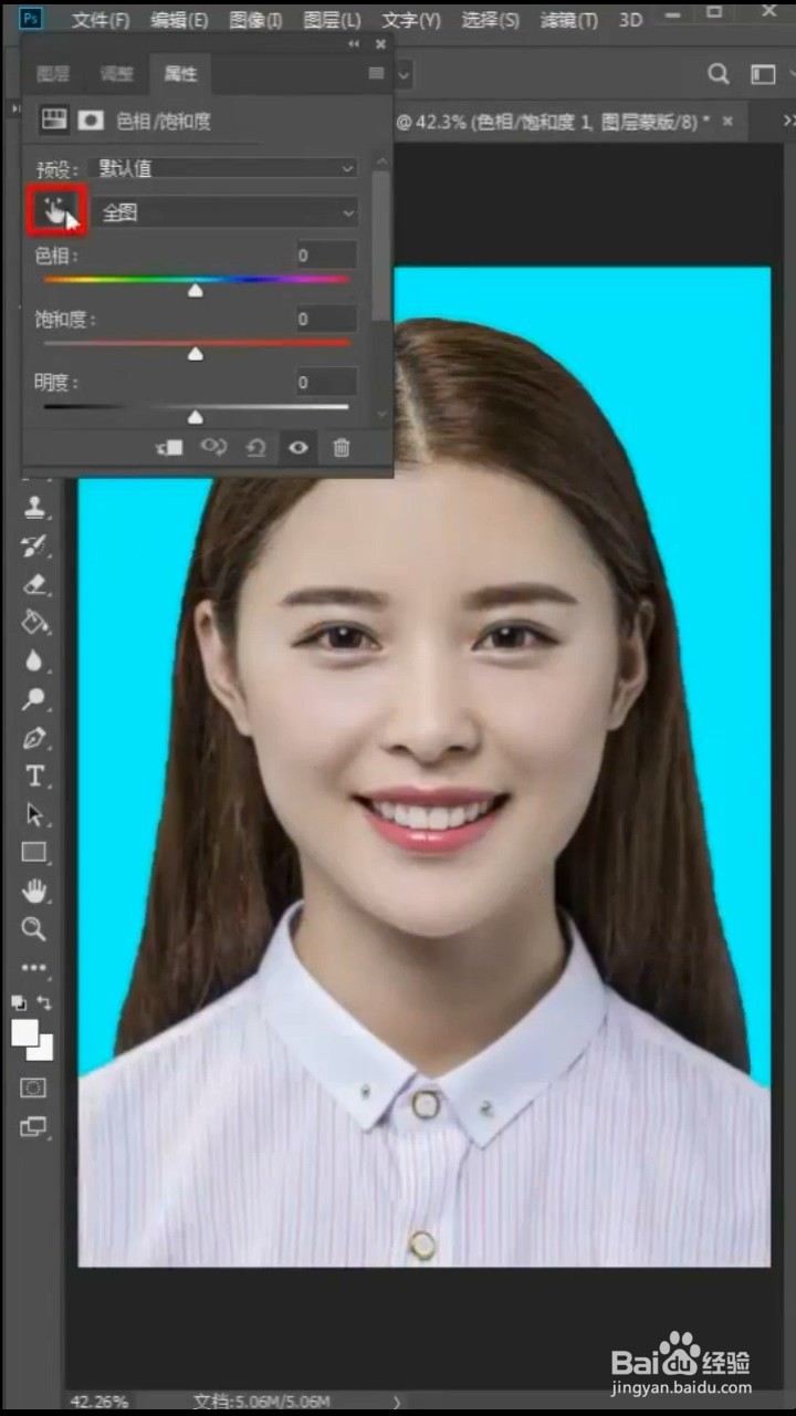 如何给证件照换色