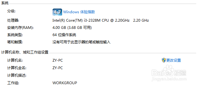 win7如何完美更改系统用户名