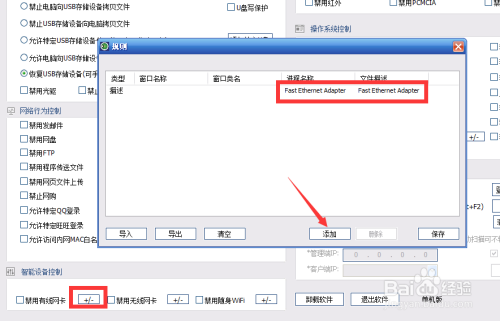 电脑有线网卡不可用怎么办 网卡开启或禁用方法