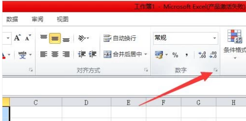 Excel中如何设置,输入密码后才能编辑
