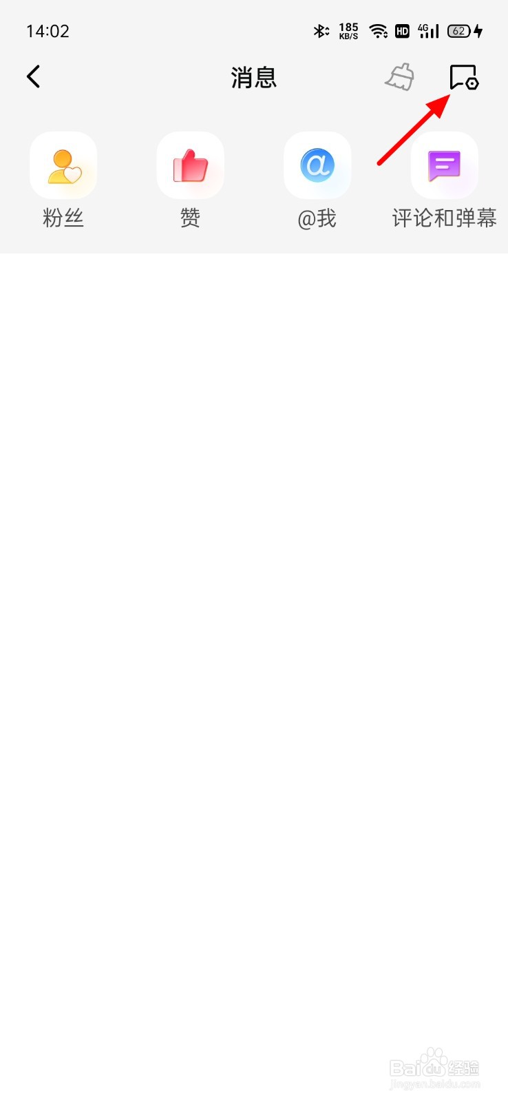 西瓜视频屏蔽的评论在哪看