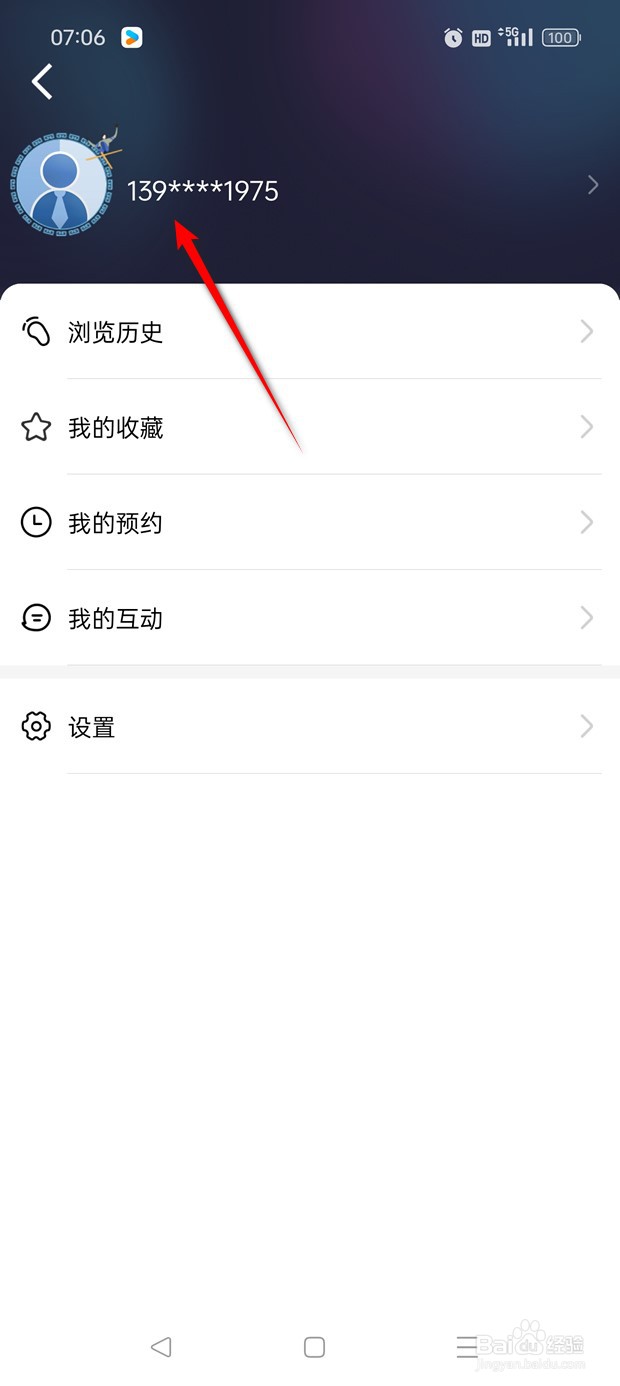 央视体育用户头像怎么自定义更换