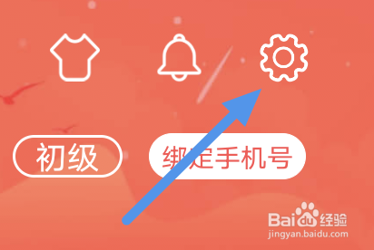 飞卢阅读APP怎样开启显示评论通知选项