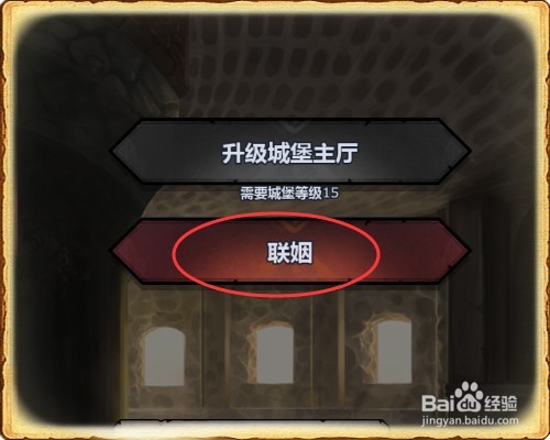 百年骑士团怎么相亲结婚