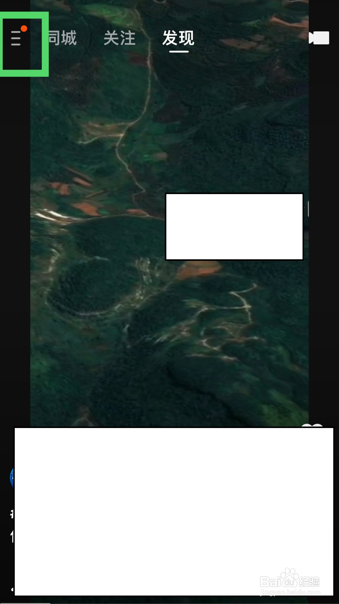 快手极速版如何隐藏位置信息？