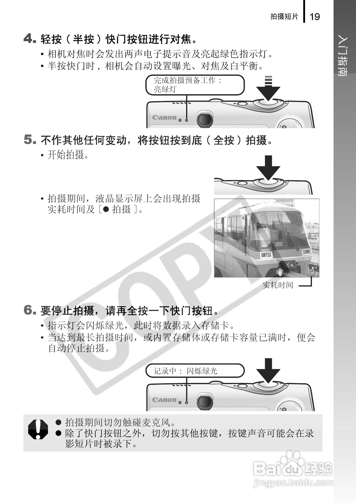佳能DIGITAL IXUS 960 IS数码相机使用说明书:[3]