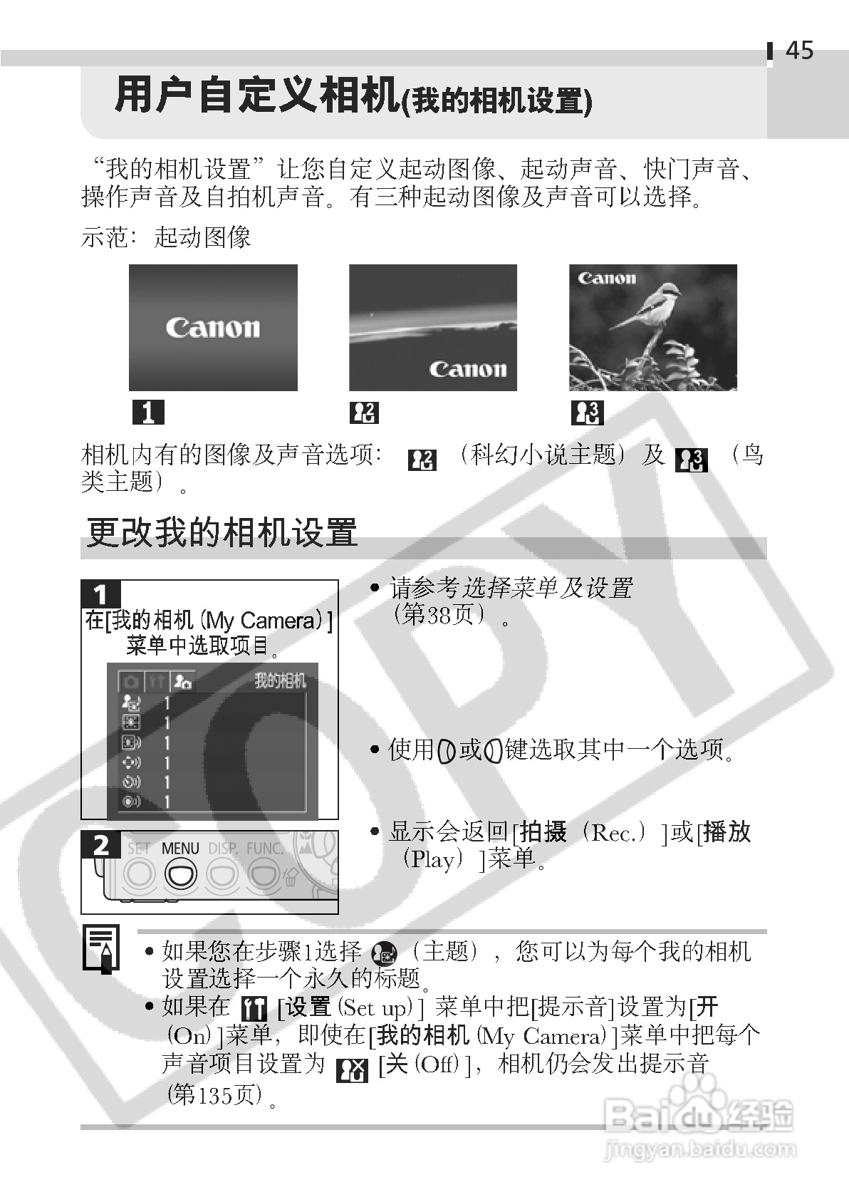 佳能DIGITAL IXUS 400数码相机使用说明书:[5]