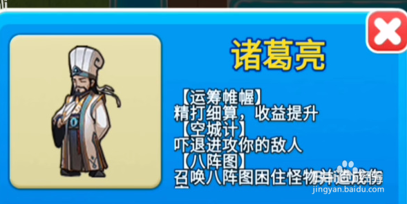 别惹农夫诸葛亮解锁攻略