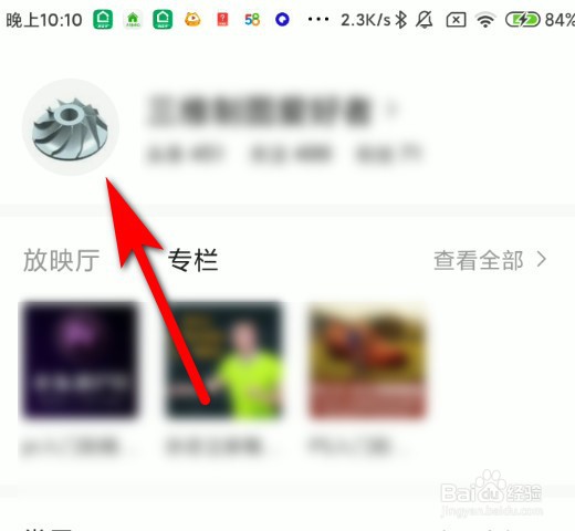 今日头条APP怎么生成自己的名片