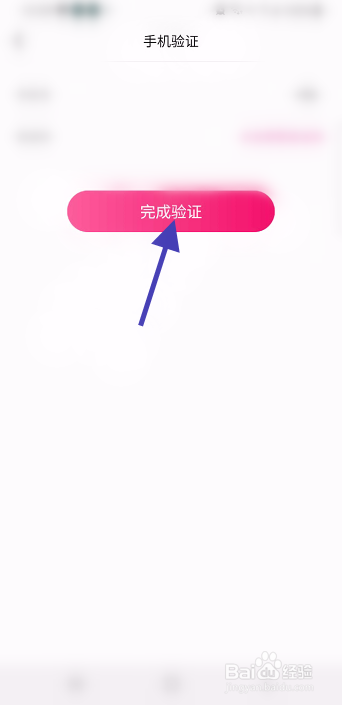 TikTalk如何修改手机号