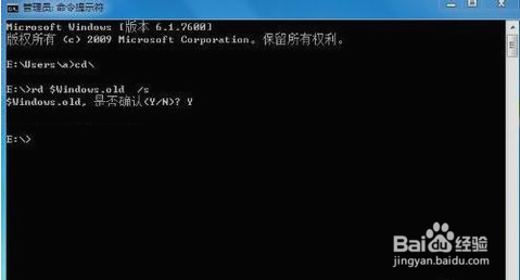 Windows7：[58]删除Windows.old文件夹