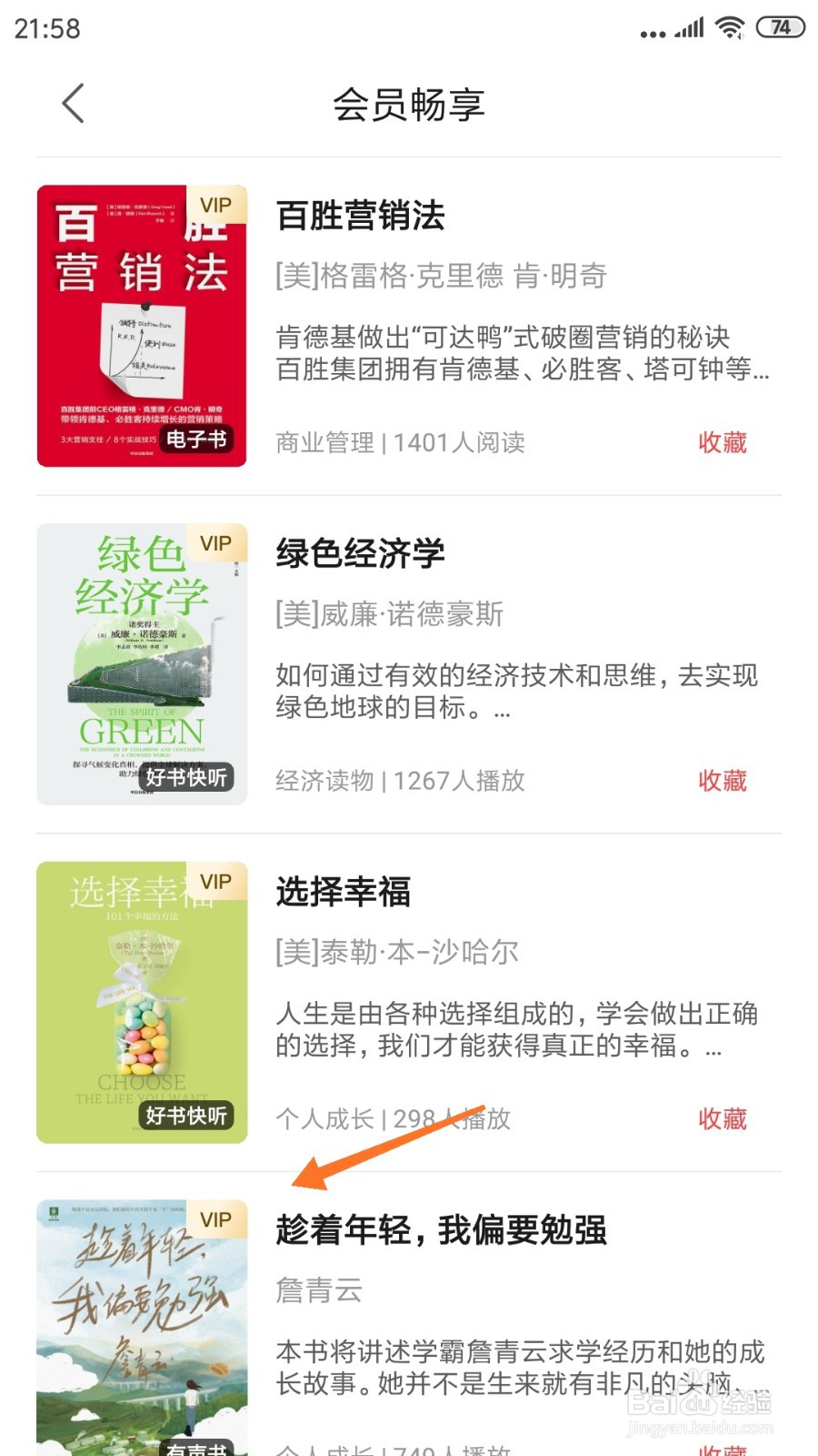 中信书院中哪里查看趁着年轻