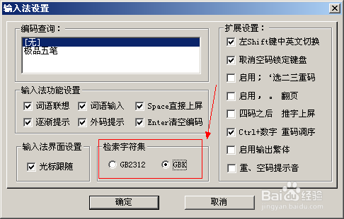 为什么五笔有一些字打不出来