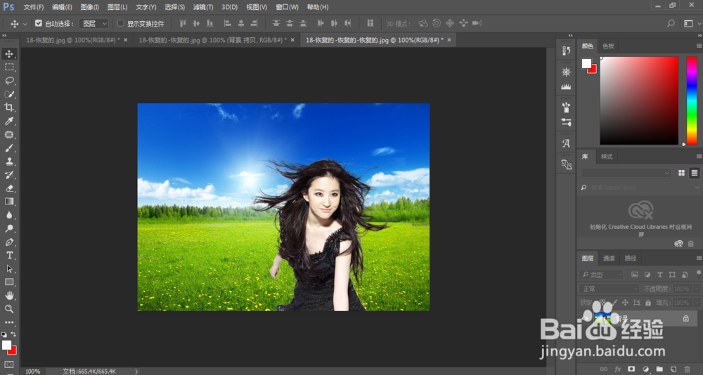 PS软件怎么打开图片