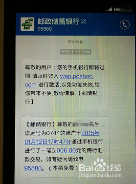 常见的手机诈骗有哪些？