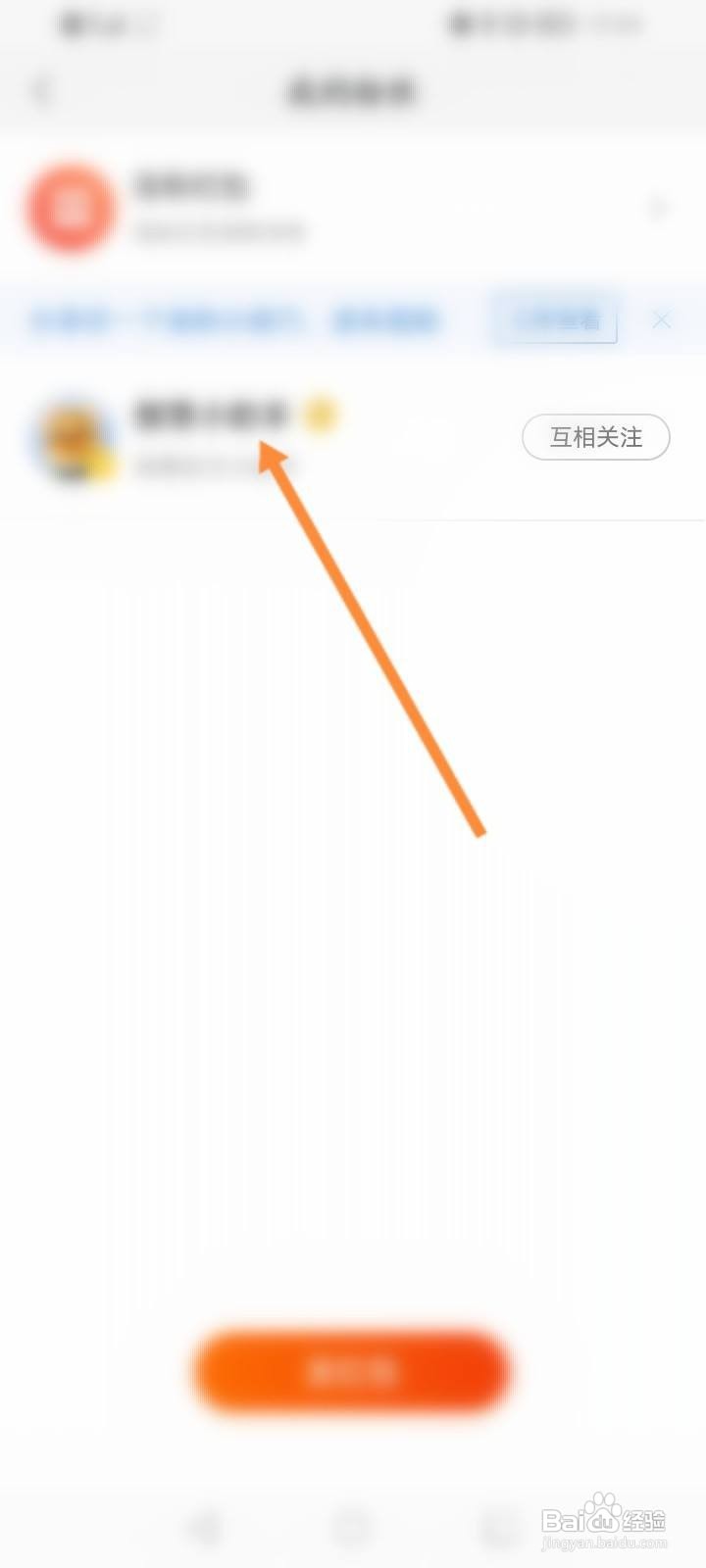 58同城怎么屏蔽粉丝