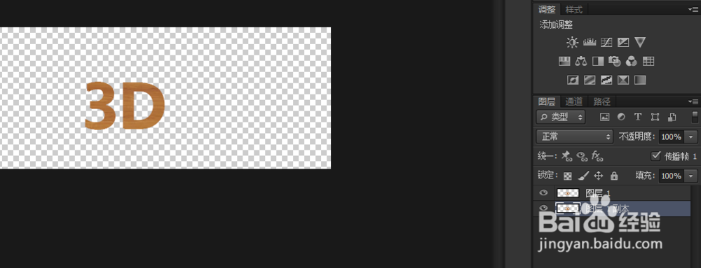 PS制作立体文字
