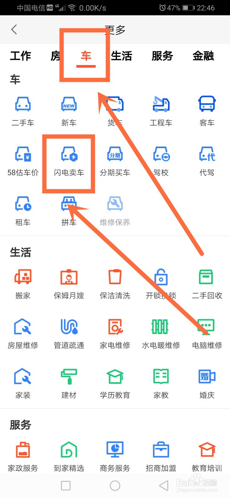 个人急卖车怎么处理