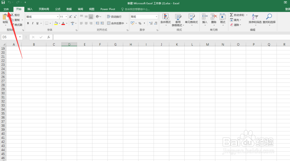 excel工作表如何设置为只读？