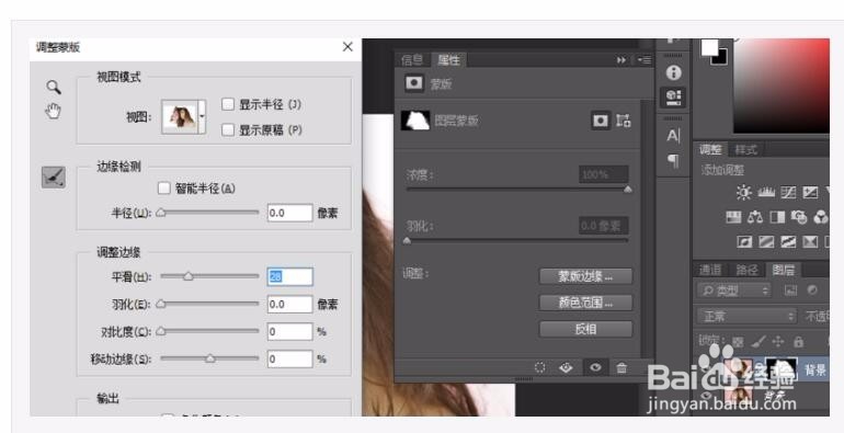 PS抠图 调整边缘，两个实例让你彻底掌握