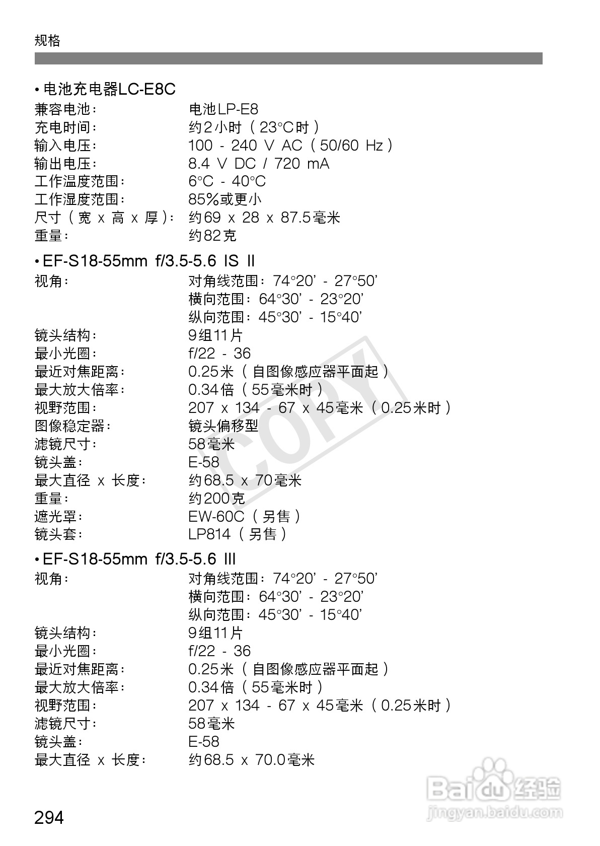 佳能EOS 600D数码相机使用说明书:[30]