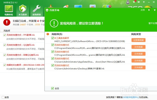 百度卫士和360卫士哪个好