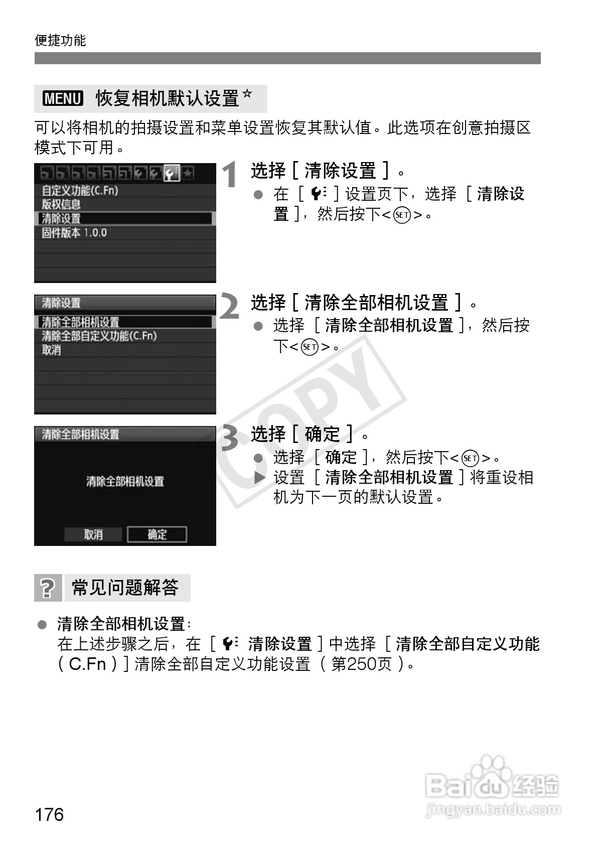佳能EOS 600D数码相机使用说明书:[18]