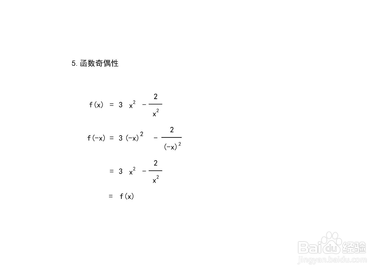 函数y=3x^2-2.x^2的图像示意图