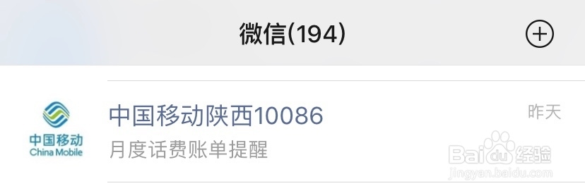 如何设置微信公众号置顶？