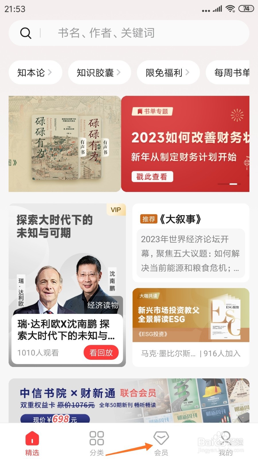 中信书院中哪里查看本质是合作