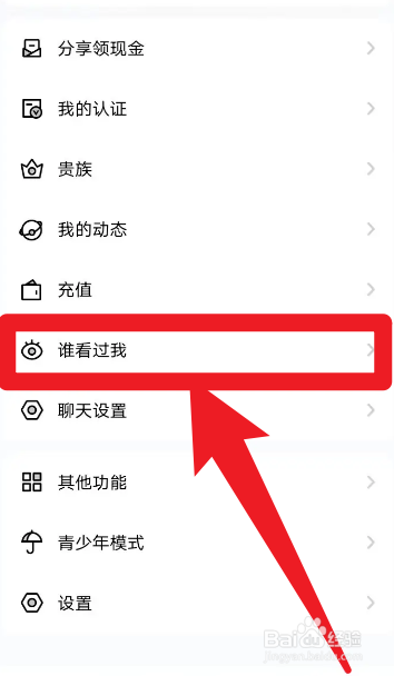 觅友app的数字密码锁怎样打开