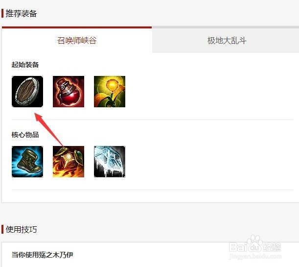 英雄联盟阿木木S9赛季怎么出装