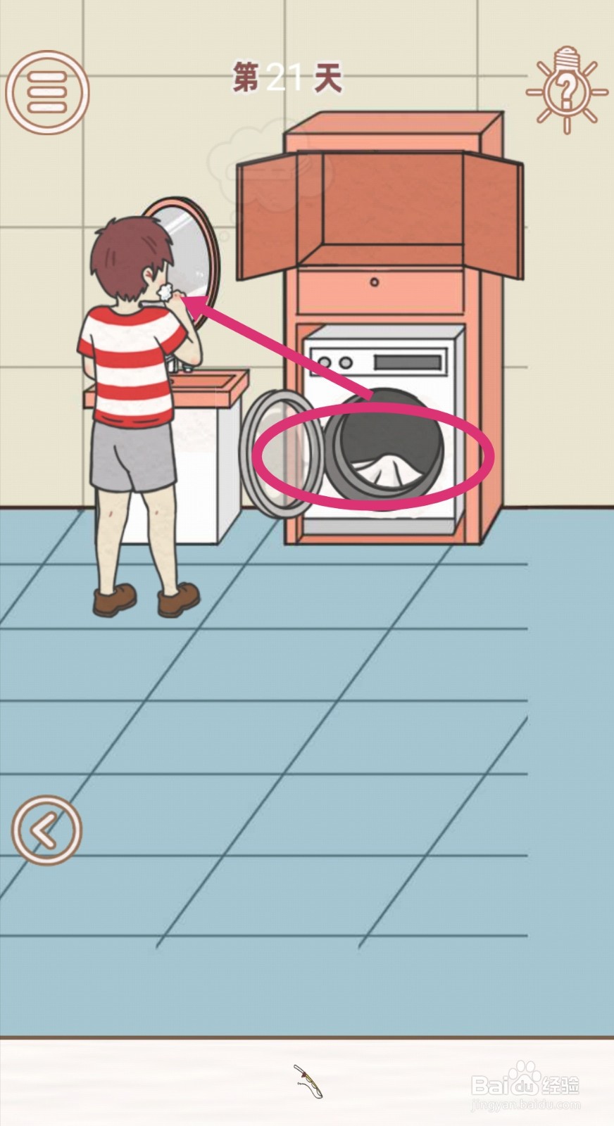 《找到爸爸的私房钱》:第21关过关攻略