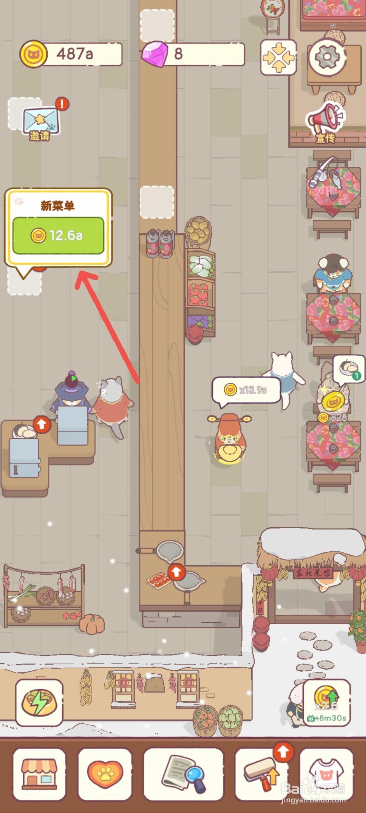 猫咪零食吧怎么给东北菜馆制作酸菜水饺