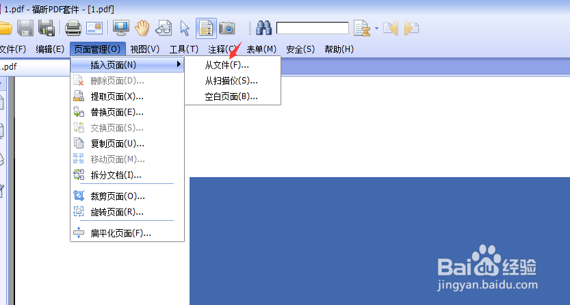 怎么把现有的PDF文件插入一页新的内容