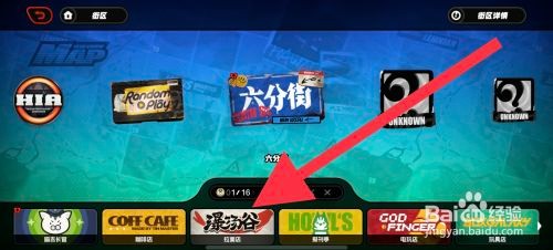 绝区零如何快速进入拉面店